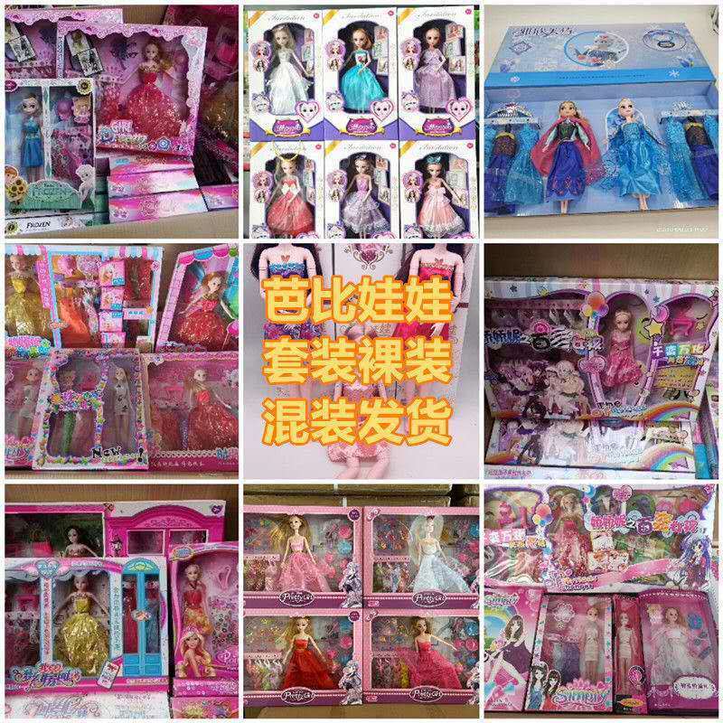 全新称斤男女玩具批发遥控车挖掘机芭比娃娃益智积木男女过家家 混装类 一斤图片