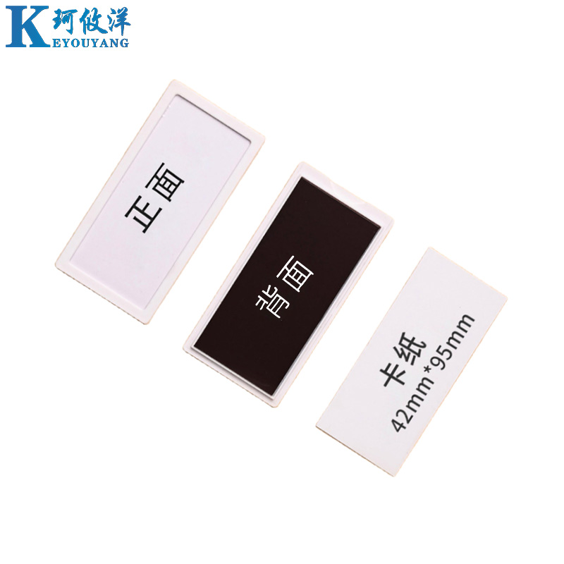 珂攸洋磁性料签牌白色高清大图