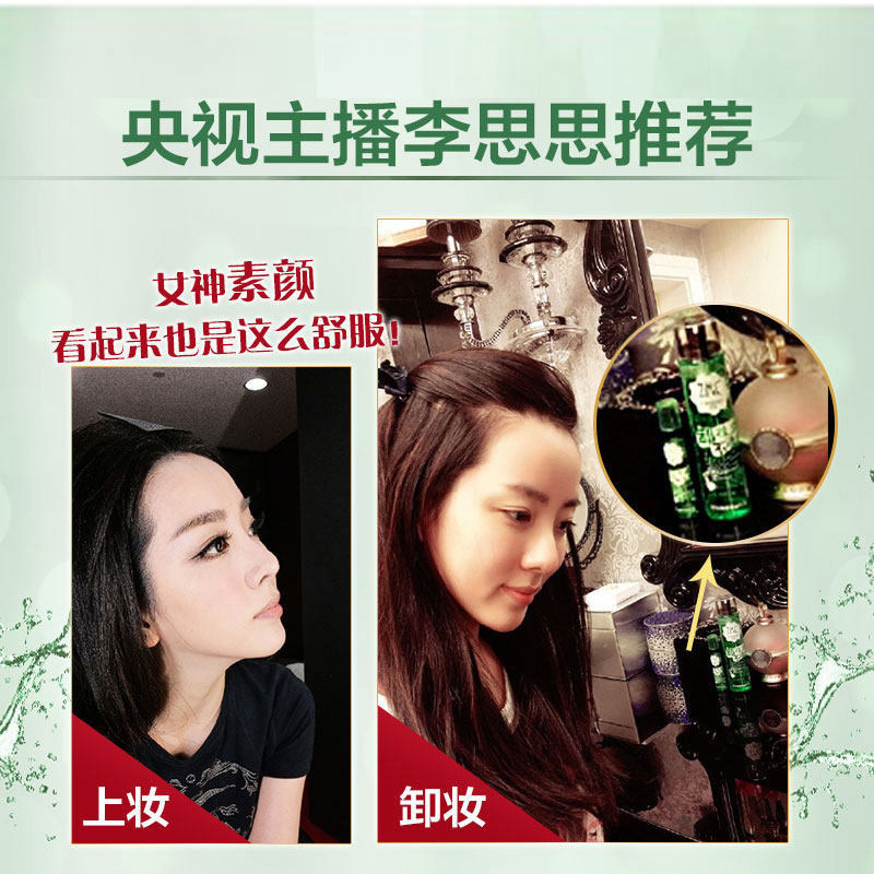 植美村卸妆喷雾卸妆水脸部温和清洁无刺激眼唇卸妆液正品学生女