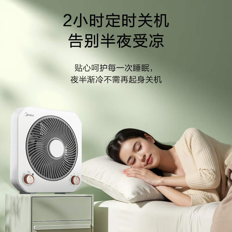 美的台扇KYT20-25F