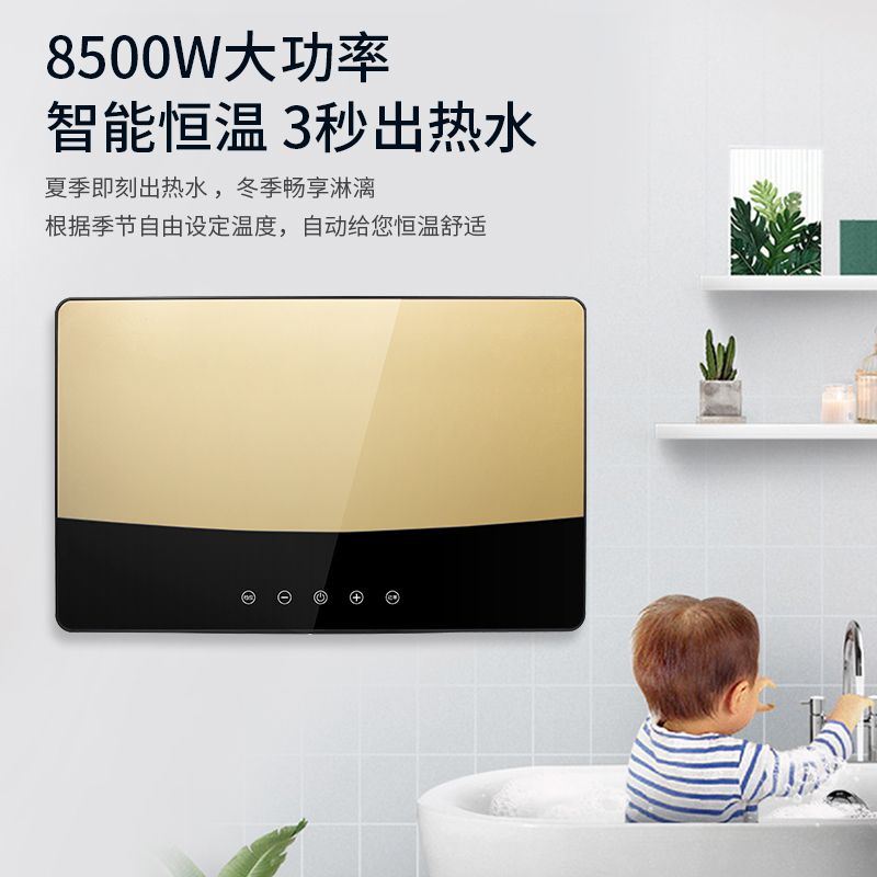 科绩KJ-85F 速热电热水器 厨房宝电热水器 即热式 淋浴器 智能家用热水器洗澡机 金色 8500W