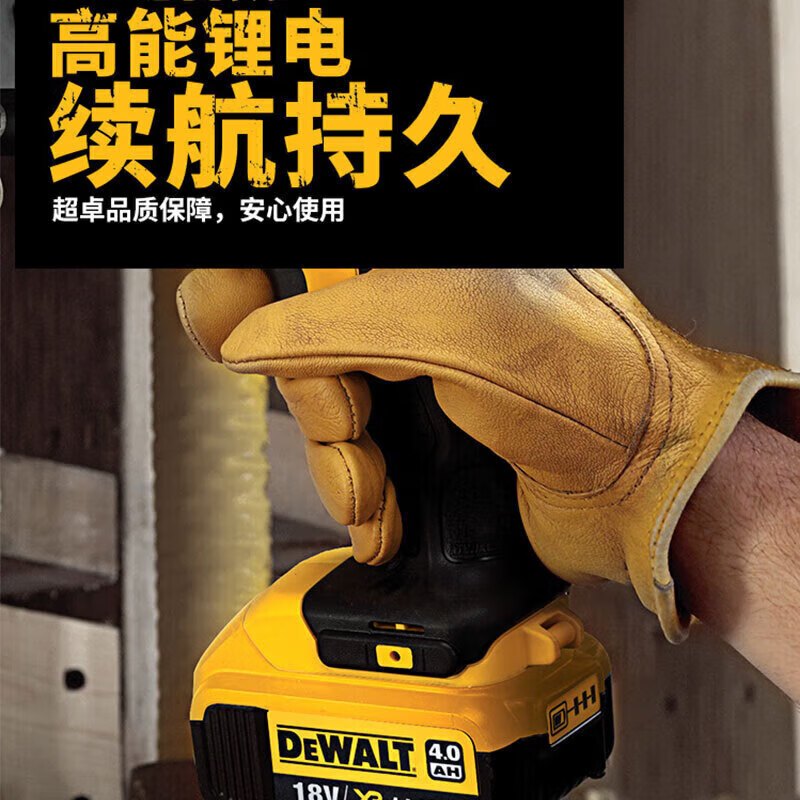 iChoice 得伟(DEWALT)锂电池 DCB184-A9 5Ah