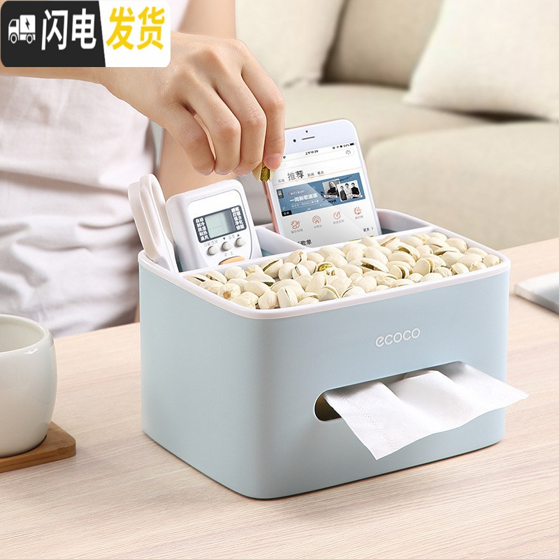 三维工匠创意欧式家居纸巾盒家用客厅餐厅茶几简约可爱遥控器收纳盒抽纸盒 ecoco遥控器盒【北欧蓝色】