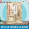 [正版]古文观止 (清)吴楚材,(清)吴调侯 著 高学珠 译 中国古代随笔文学 书店图书籍 江苏科学技术出版社