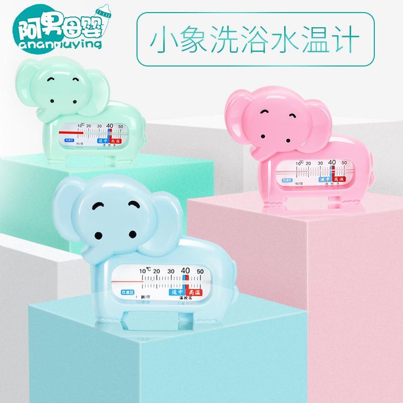 水温计宝宝洗澡 沐浴温度计婴儿家用儿童 高精度精准测水温
