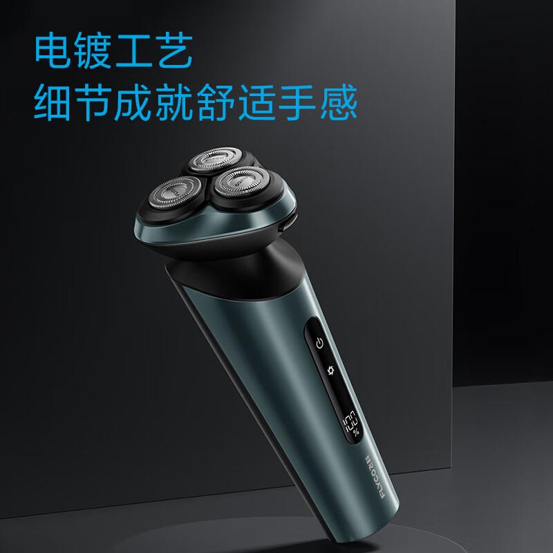 飞科(FLYCO)男士智能电动刮胡剃须刀FS928全身水洗快充高清大图