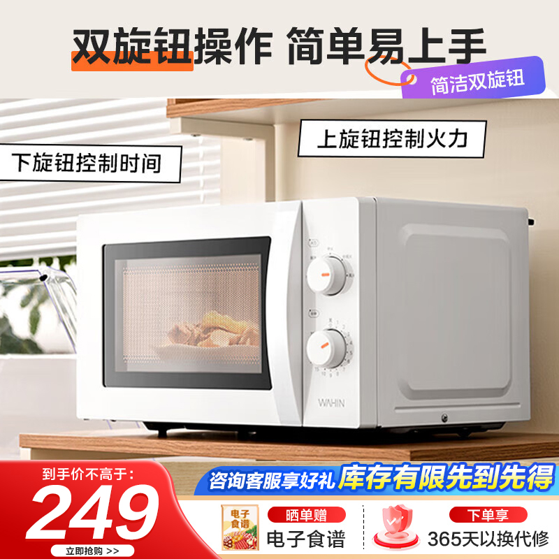 美的出品华凌经典家用快捷微波炉20L容量 360°转盘加热 双旋钮操控 易洁内胆[M-1213B同款] HM200高清大图