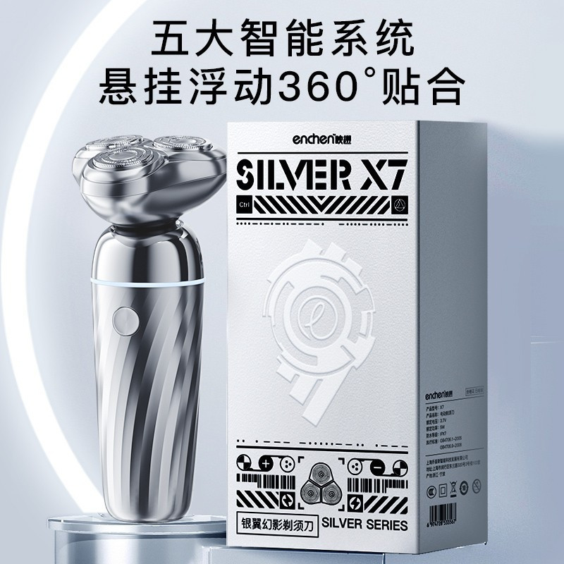 映趣电动剃须刀 小米有品精选推荐 迷你便携男士刮胡刀三刀头快充电递剃胡须刀礼盒装全身防水礼物送男友节日礼物送男生高清大图