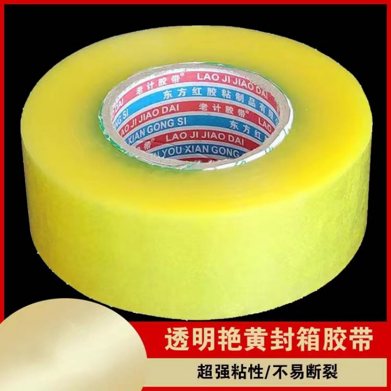 老计胶带 透明胶带 48mm*6卷/筒 筒 胶粘高清大图