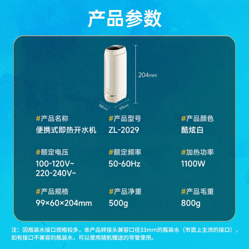 卓朗电热水壶便携式烧水壶 即热式饮水机 便携式饮水机台式家用速热小型迷你旅行电水壶F-2029ZL-2029
