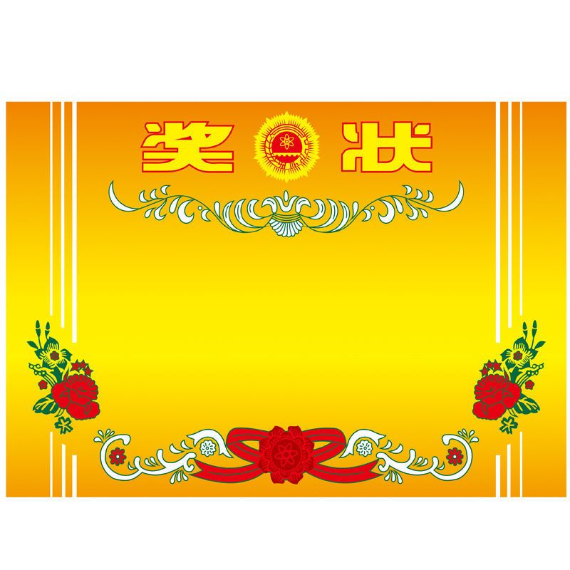 奖状纸儿童中小学生奖k8k空白奖状表扬信奖状a4加厚铜版纸8k双胶纸200