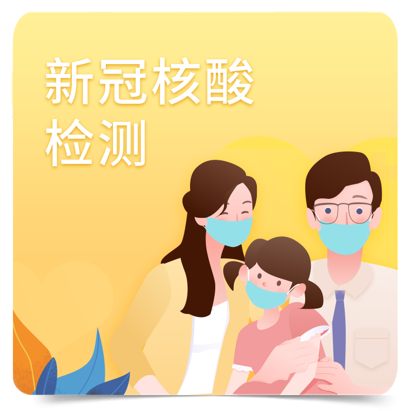 爱康国宾 健康体检 新冠核酸检测预约服务爱康国宾新冠筛查预约 贵州省 贵阳、毕节、凯里、六盘水、都匀、兴义、遵义、同仁