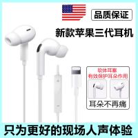 适用苹果7p/8p/xr/xs/11pro12max有线入耳式iPhone高音质扁头耳机 9D震撼智能降噪三代有效保护耳