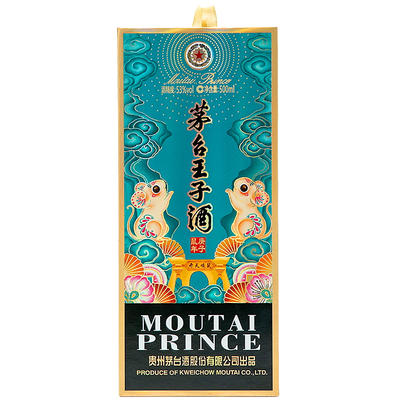 茅台王子酒(庚子鼠年)53度500ml*6瓶 整箱装 酱香型白酒 鼠年生肖酒