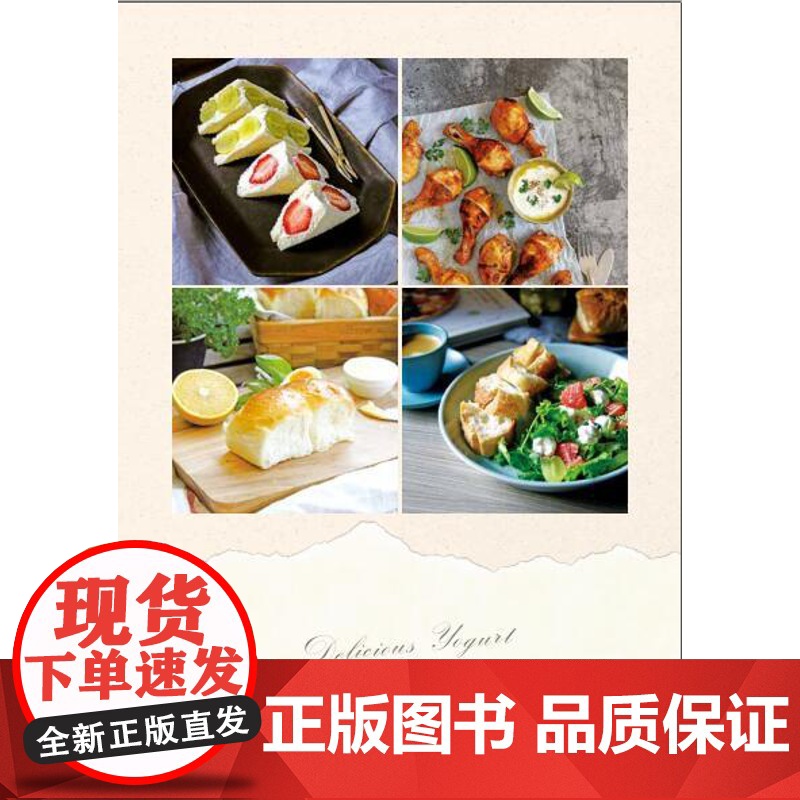 生活-低卡酸奶创意轻食 酸酸甜甜好味道,低卡、营养、补充益生菌。丰富您的餐桌,并带来由内而外的改变 酸奶 轻食 低卡高清大图