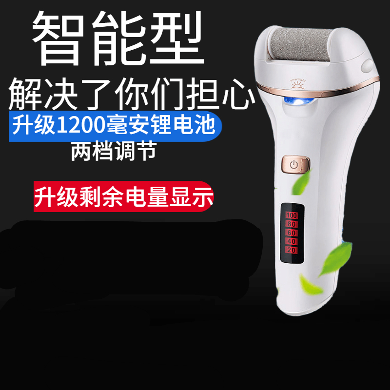 正品电动磨脚皮充电式自动磨脚去脚皮死皮老茧刀修足机修脚器 普通电池全机身防水[玫瑰金2个磨头]定制商品