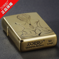 佐罗(ZORRO)煤油打火机定制美色诱惑个性创意火机美女背影男士男朋友礼物 抖音
