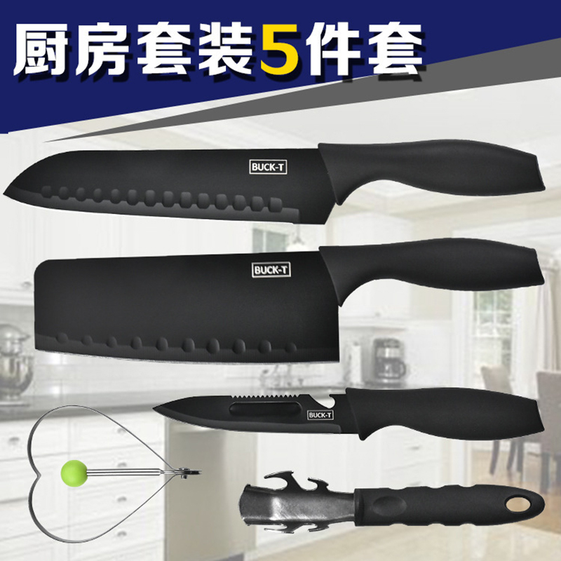 【规格：5件套】刀具套装 不锈钢家用菜刀水果刀 切片刀多用刀碗碟夹心形煎蛋器 全套组合厨房礼品套装5件套