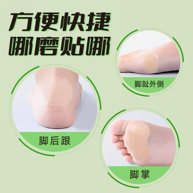 海氏海诺 10贴装防磨脚贴女生高跟鞋脚后跟防磨脚柔软透气泡沫棉防护贴创口贴高清大图