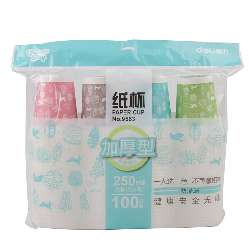 得力(deli) 9563 纸杯(混)(100个/袋)250ml240g五星纸+18gPE膜高清大图