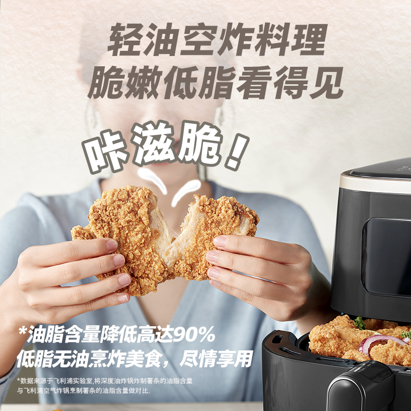 飞利浦(PHILIPS)海星空气炸锅 家用5.6L大容量多功能全自动[可视+不用翻面]双层锅体易清洗HD9257/80