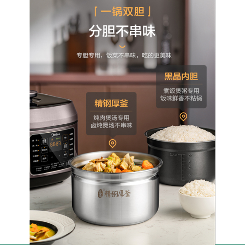 美的电压力锅 5L 一体化 创新少盐提鲜 高压快煮 精钢厚釜 24h预约 大火收汁 MY-C540G