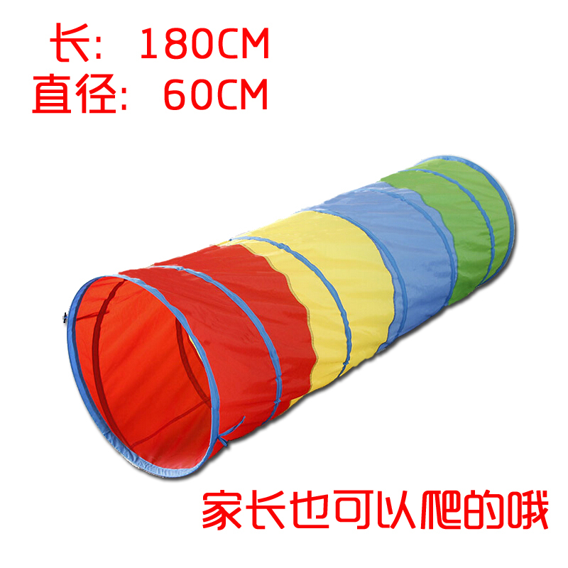 儿童帐篷超大游戏屋便携魔术宝宝玩具房钻洞筒爬筒/阳光爬行隧道|110CM红黄蓝隧道