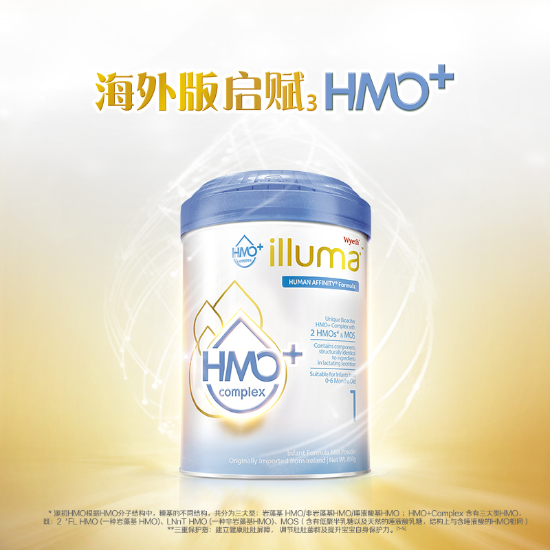 Wyeth惠氏 海外版启赋HMO+婴幼儿奶粉儿童奶粉 添加母乳低聚糖 1段 0-6月 850g/罐 爱尔兰进口