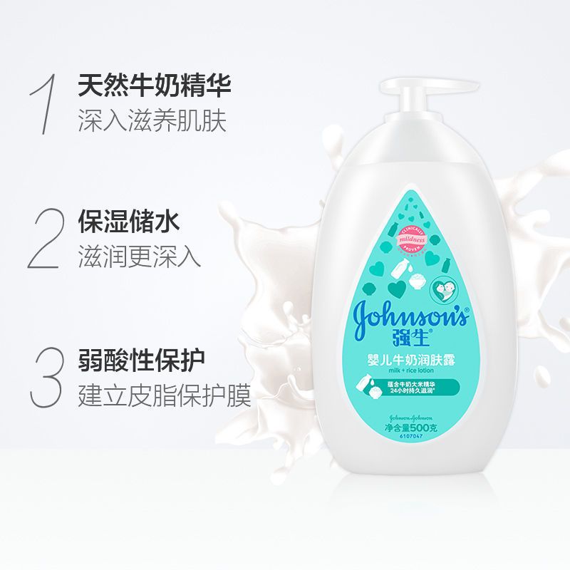 强生婴儿保湿润肤露宝宝儿童面霜润肤乳成人补水身体乳保湿 保湿润肤露100ml