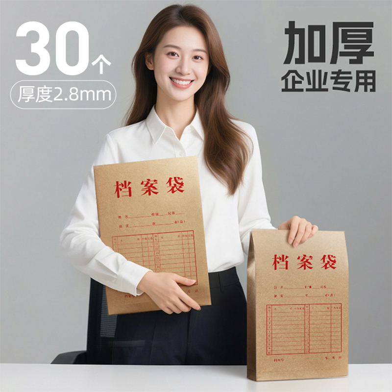 苏宁宜品A4牛皮纸200g 2.8mm档案袋*20个高清大图