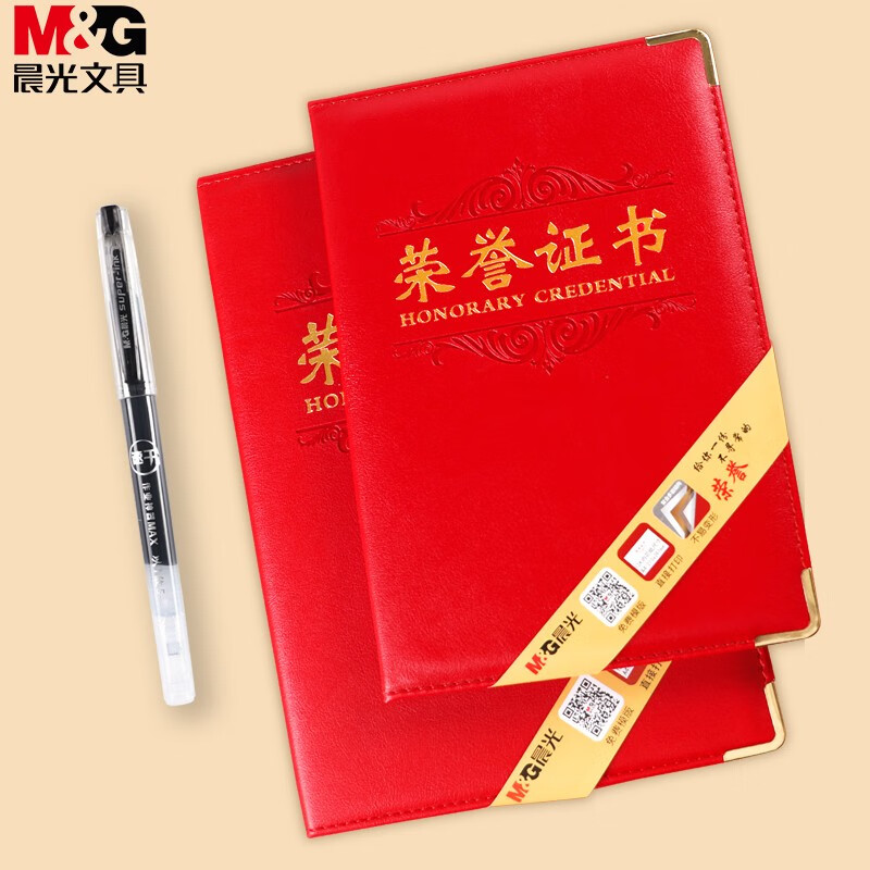 晨光(M&G)荣誉证书尊贵特种纸8K ASC99314高清大图