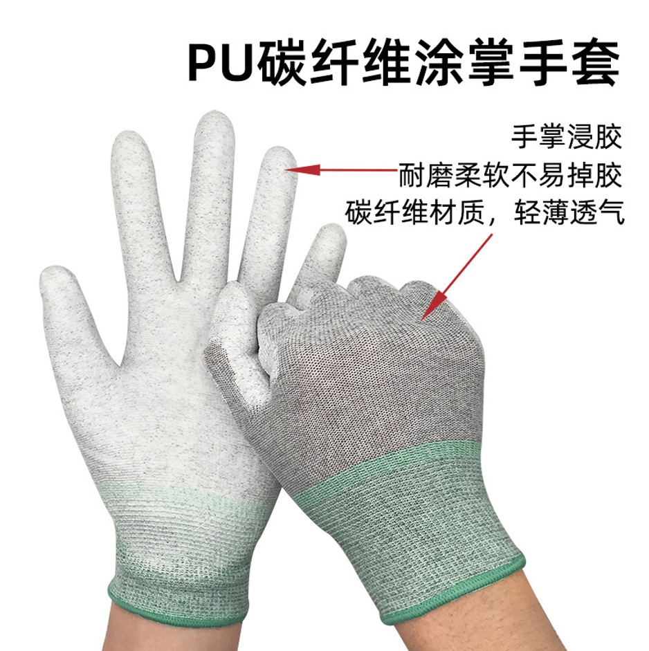 御林铁卫 PU涂层碳纤维防静电手套YLTW-5100 双高清大图