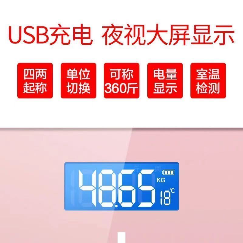 人体秤可选USB充电电子称体重秤精准家用健康秤智能减肥体脂秤女 21x25体重秤电池款[颜色随机]