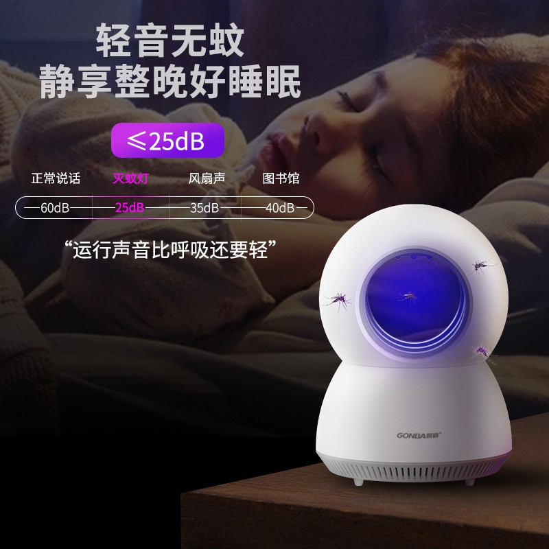 灭蚊灯家用去蚊子Led插电室内 孕妇婴儿童 三维工匠 6灯典藏版[范围360平方]三台装-送插头高清大图