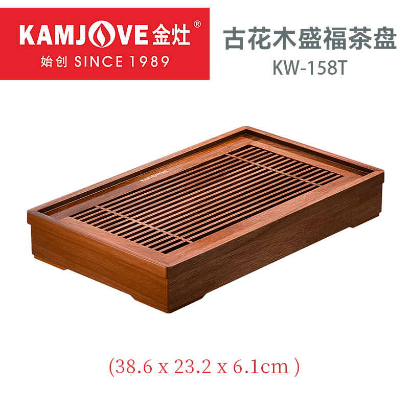 金灶KW-158T实木茶盘家用2025新款小型茶托盘干泡台沥水茶具套装 KW-158T