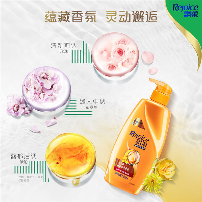 飘柔洗护套装洗发水500ml*2+护发素500ml赠补充装230ml 精油润养柔顺染发修护 花香调