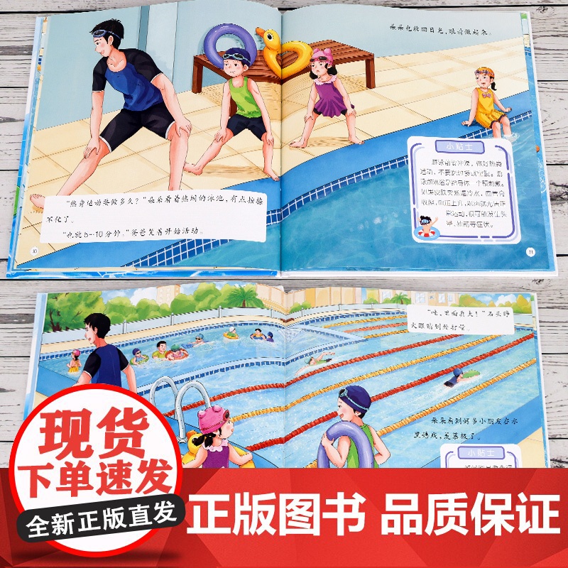 全4册体育运动科普绘本第一辑 幼儿园绘本3-4-5-6岁亲子阅读图画书体操/田径/游泳/武术体育教育科普故事书儿童读物关高清大图