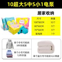 超大号加厚抽真空收纳压缩袋大棉被装被子衣服的整理打包压槊收纳袋 三维工匠