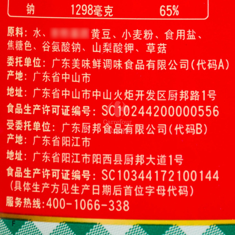 厨邦草菇老抽1.25L