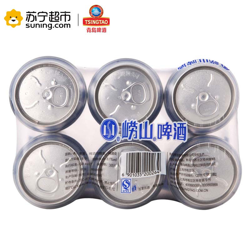 青岛 崂山啤酒(8度)330ml*6罐