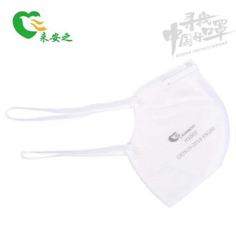 来安之KN100系列-H1002折叠型防护口罩白色头戴式阻尘率99%以上