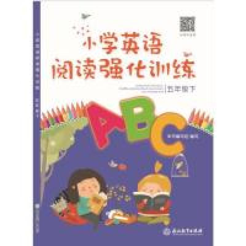 正版新书】小学英语阅读强化训练 五年级下《小学英语阅读强化训