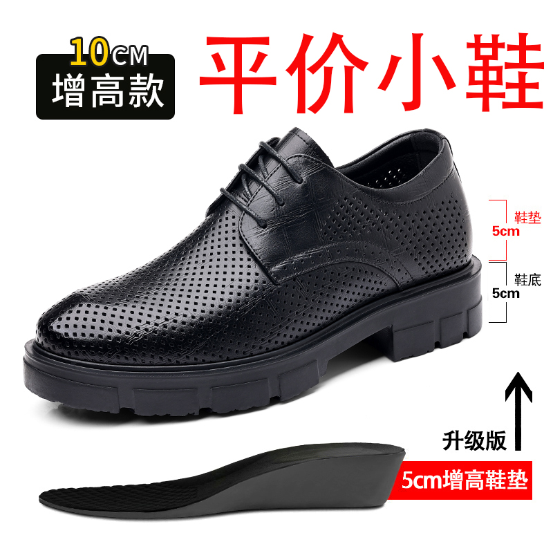 迪罗尼卡男士内增高皮鞋10cm好皮厚底商务正装增高鞋8cm结婚新郎休闲男鞋高清大图