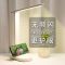 台灯护眼学习多功能智能可充插电学生宿舍用保视力LED阅读小台灯 [常规款]随机颜色发出 [300毫安]+线+1档开关