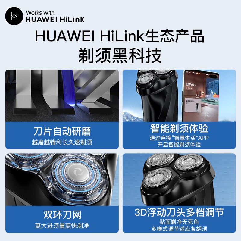 映趣 三刀头剃须刀BlackStone3-Hilink高清大图