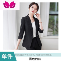 七斓2023夏季新款高级感西装外套女气质小个子七分袖职业西服套装薄款 L 黑色单件西装
