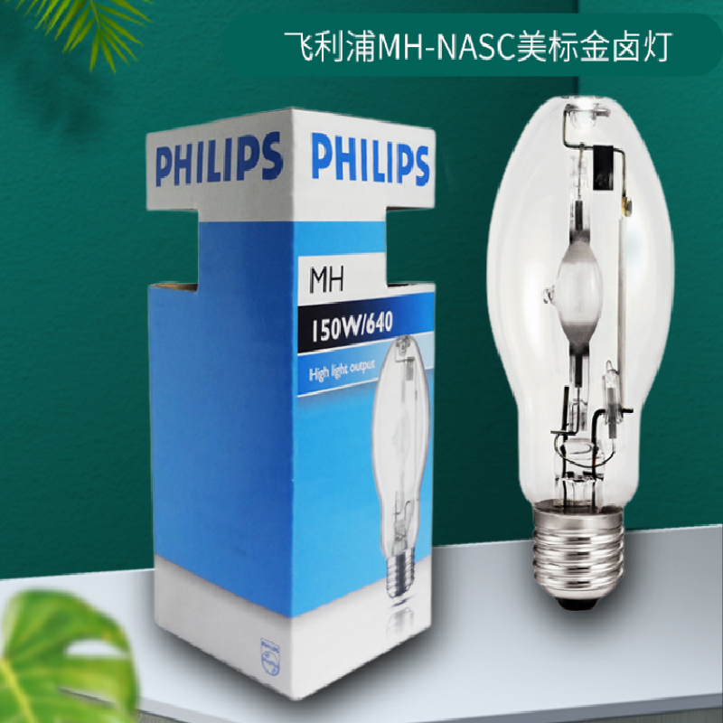 飞 利 浦美标金卤灯美标金卤灯MH 150W E27 CL SLV/24