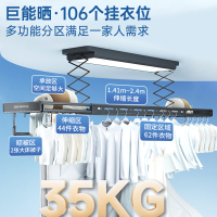 顶固(TopStrong)电动晾衣架T90Max2.4米伸缩晾晒106个挂衣位超薄45英寸LED照明离线语音专利隐形挂环