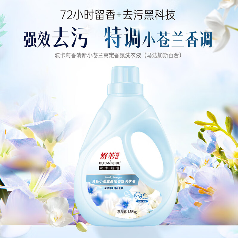 舒蕾(SLEK)小苍兰清洁五件套2730g高清大图