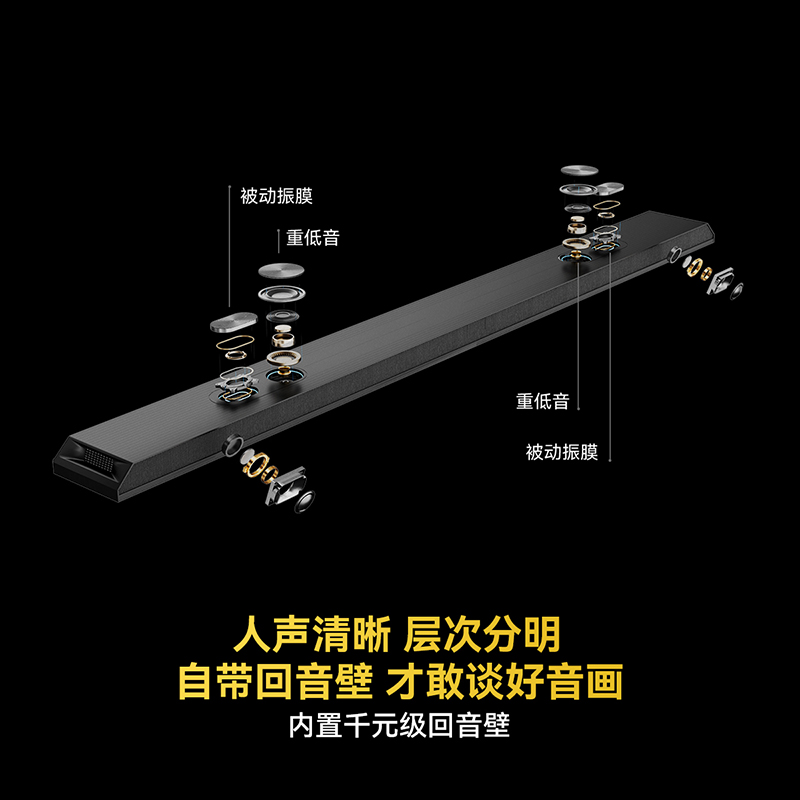创维85英寸 85黑骑士A5F+极黑广角类纸屏 Mini LED 内置千元回音壁 护眼 超清 高配 国家补贴 一级能效高清大图